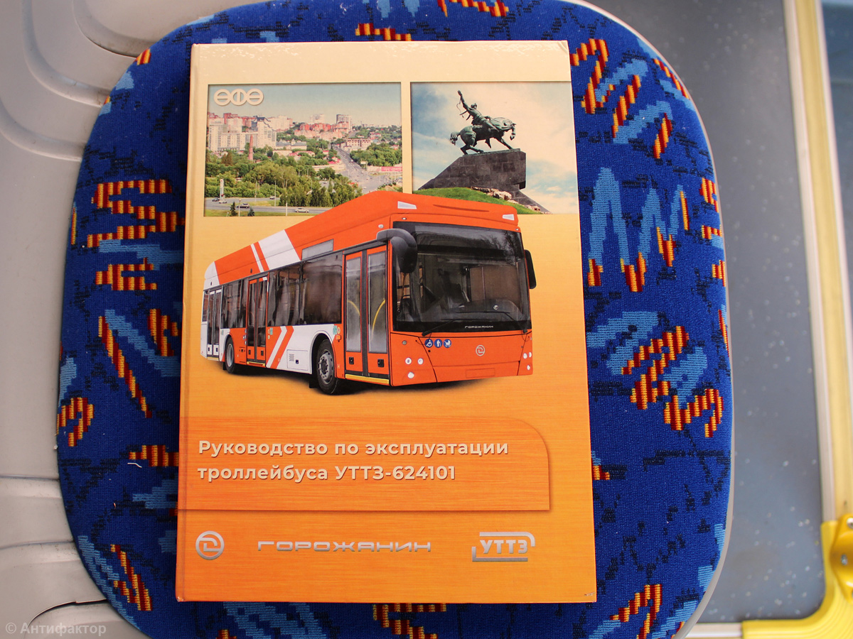 Челябинск — Новые троллейбусы; Челябинск — Разные фотографии