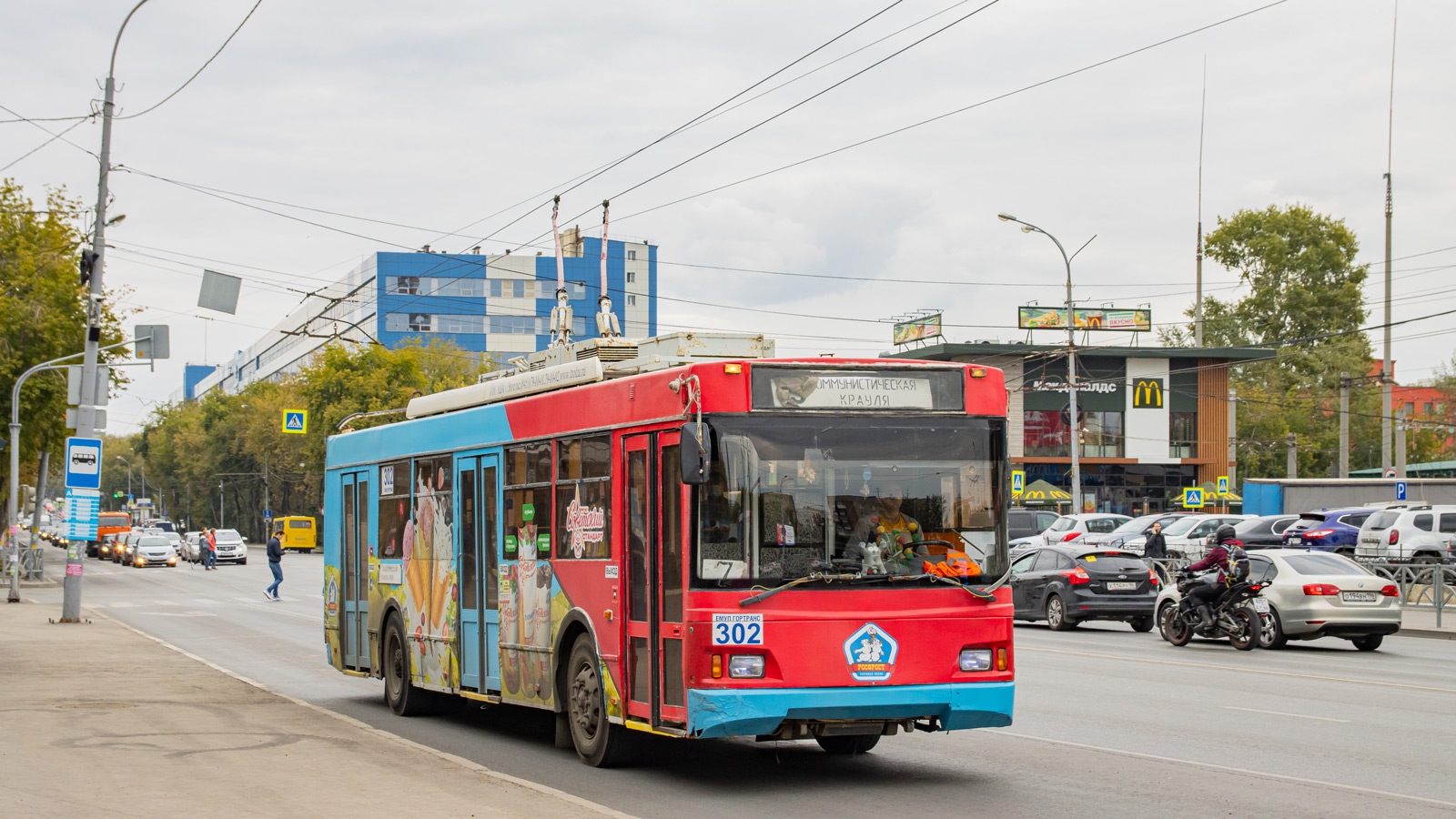 Екатеринбург, Тролза-5275.07 «Оптима» № 302