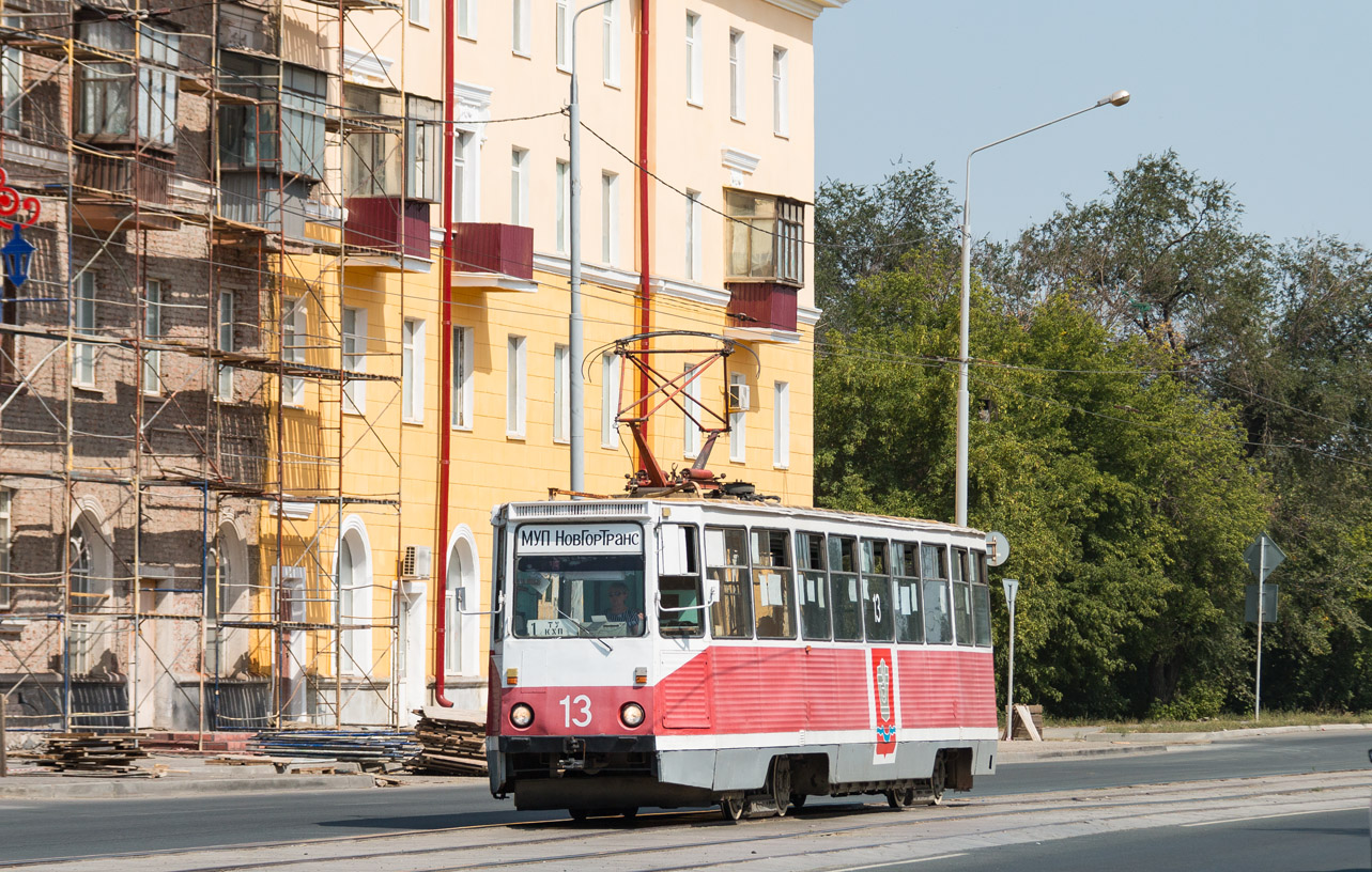 Новотроицк, 71-605А № 13