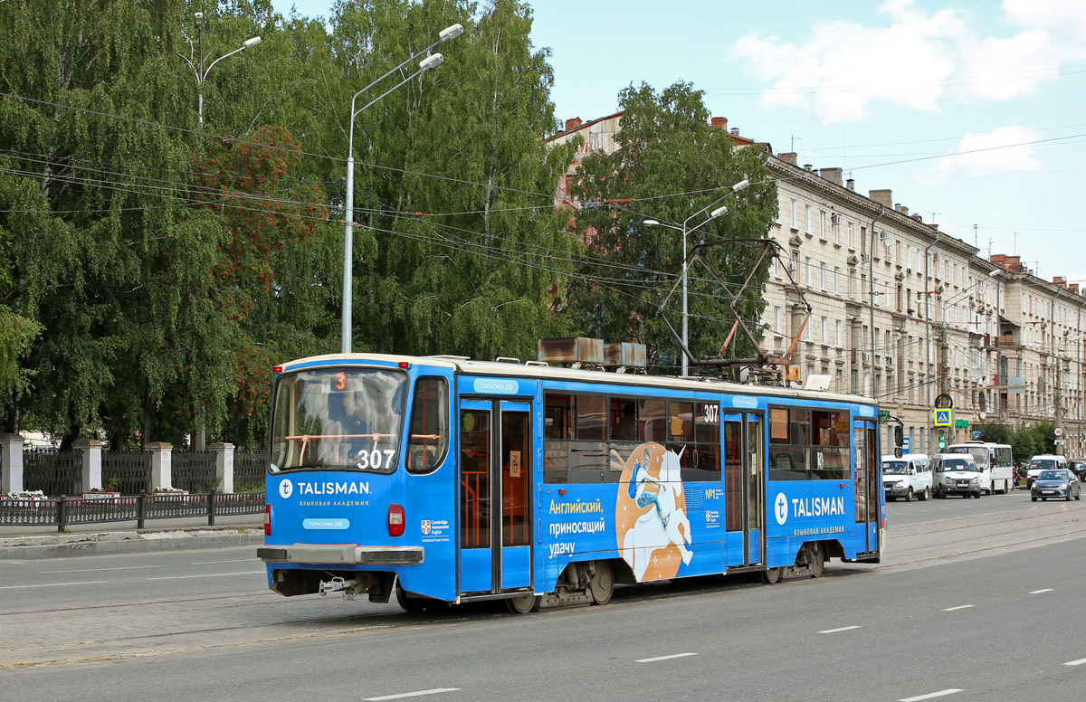 Нижний Тагил, 71-405 № 307