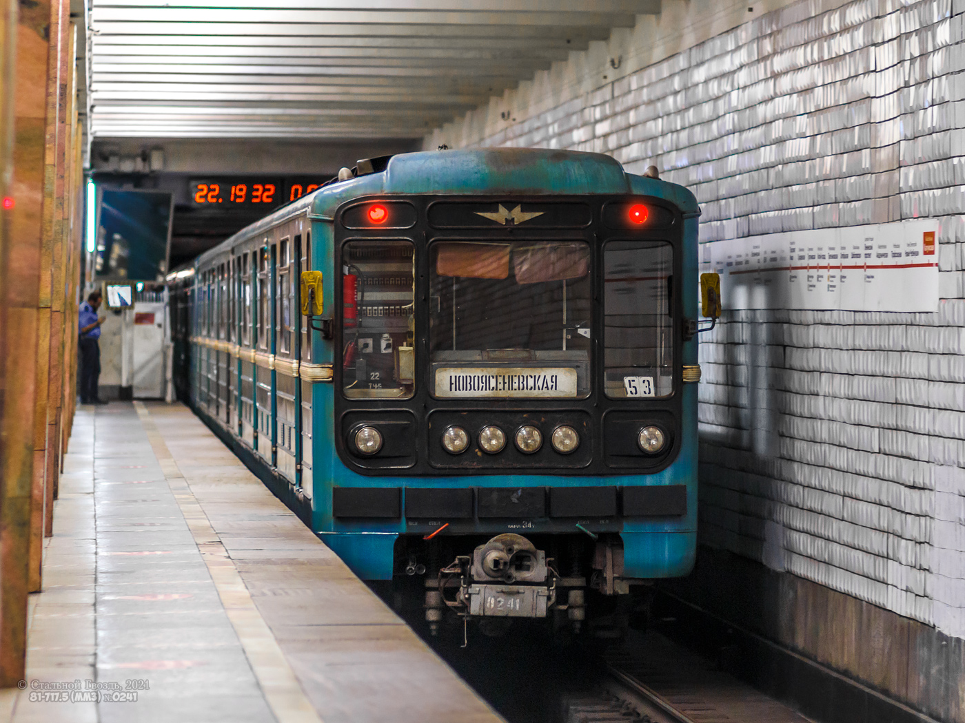 Москва, 81-717.5 (ММЗ/МВМ) № 0241