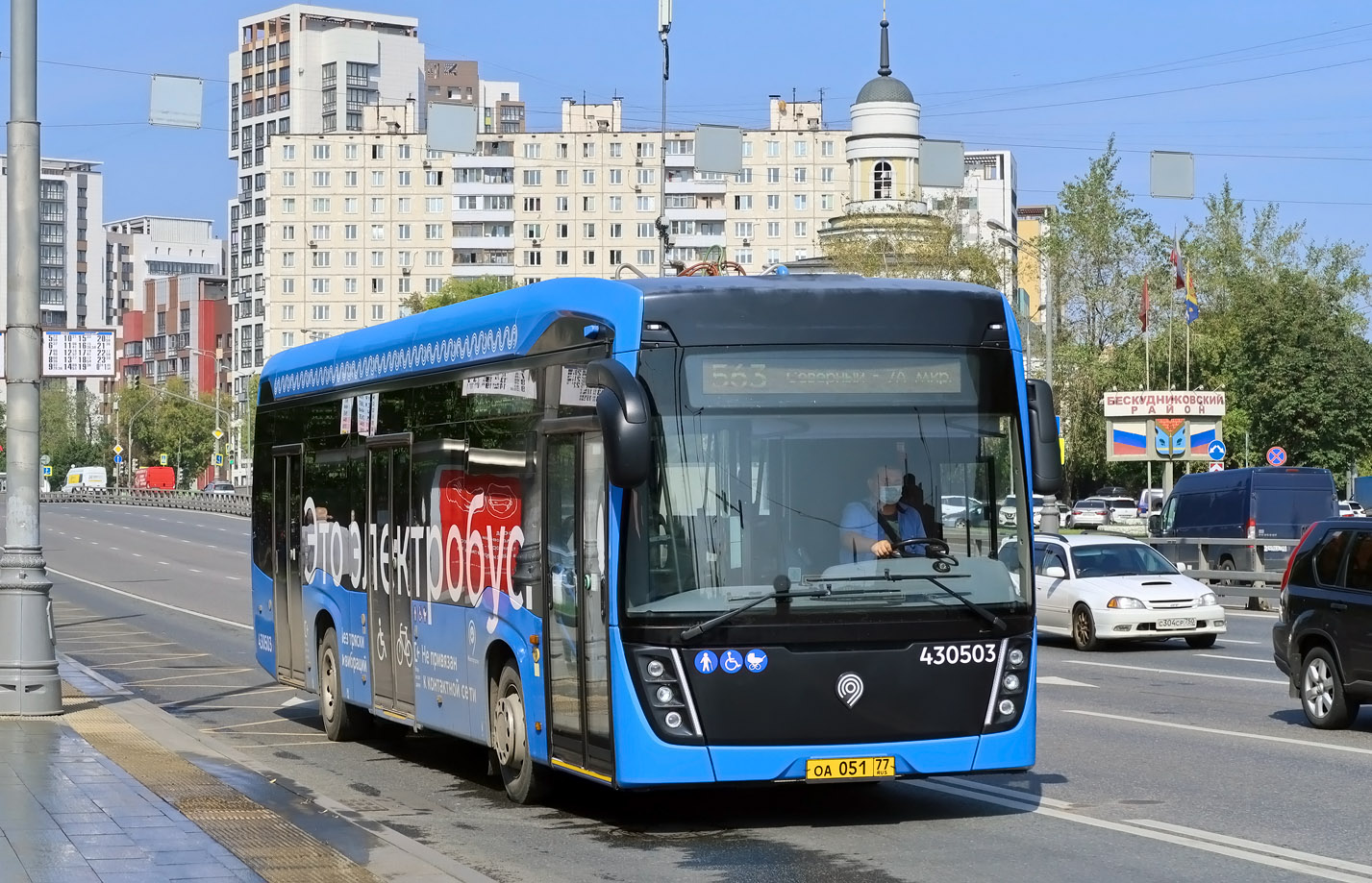 Москва, КАМАЗ-6282 № 430503