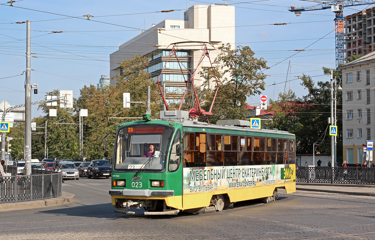 Екатеринбург, 71-405 № 023