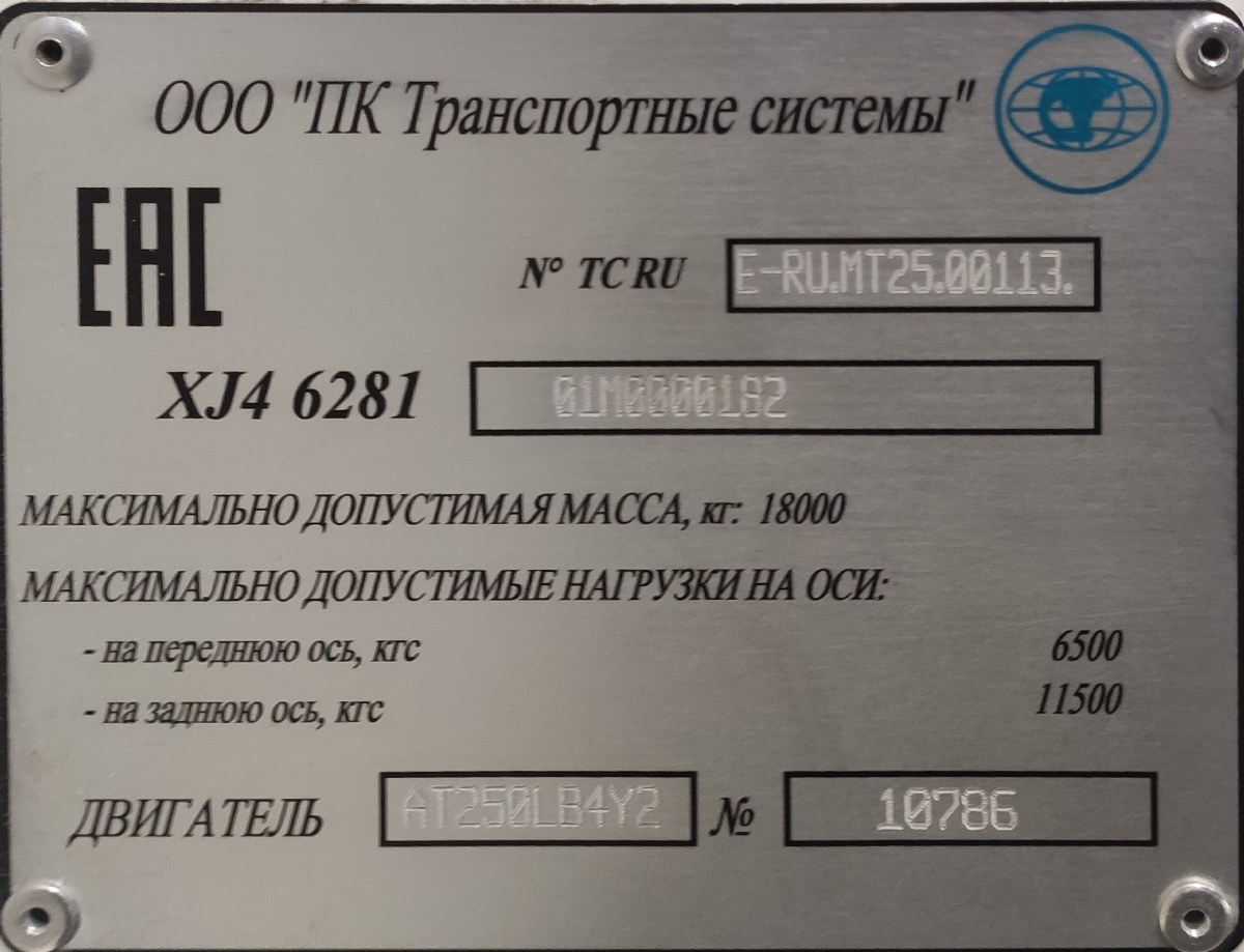 Саратов, ПКТС-6281.01 «Адмирал» № 2359