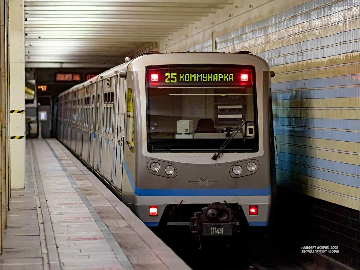 Москва, 81-740.1 «Русич» № 0149