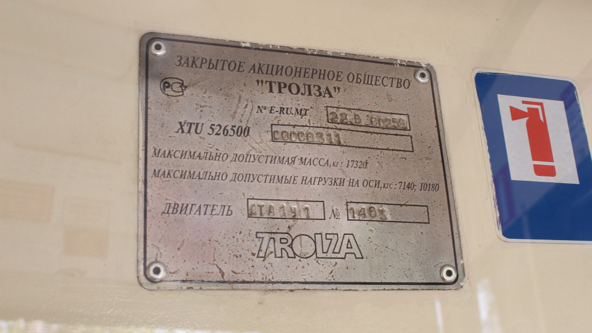 Himki, Trolza-5265.00 “Megapolis” № 0039