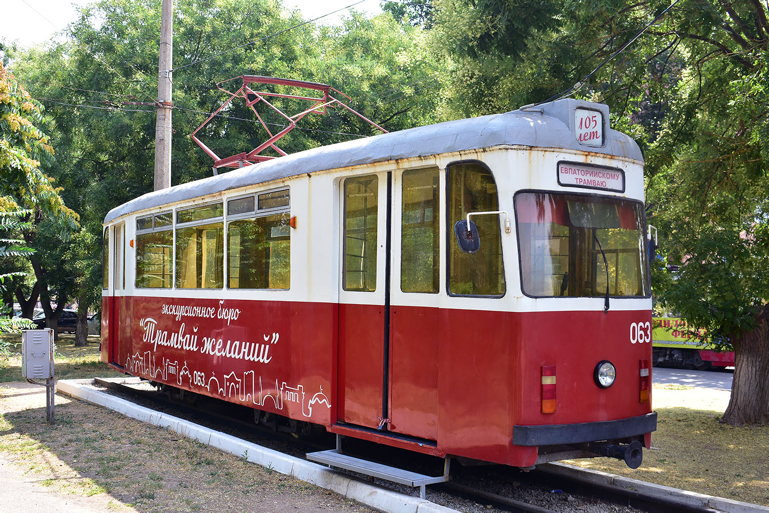 Евпатория, Gotha B57 № 063