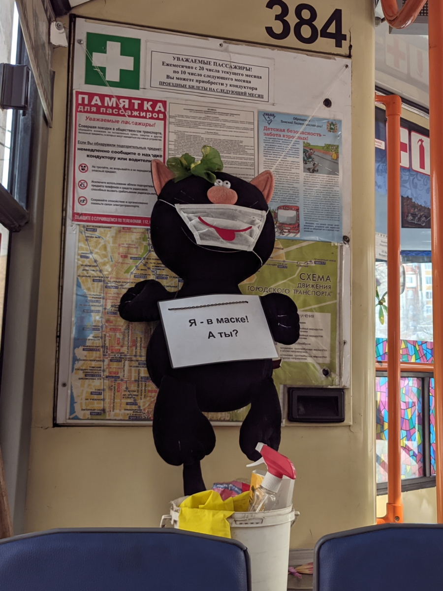 Томск, БКМ 321 № 384; Юмор