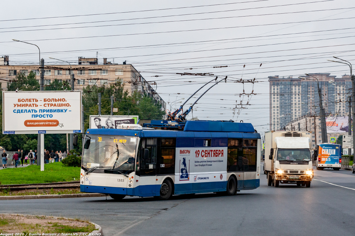 Санкт-Петербург, Тролза-5265.00 «Мегаполис» № 1303