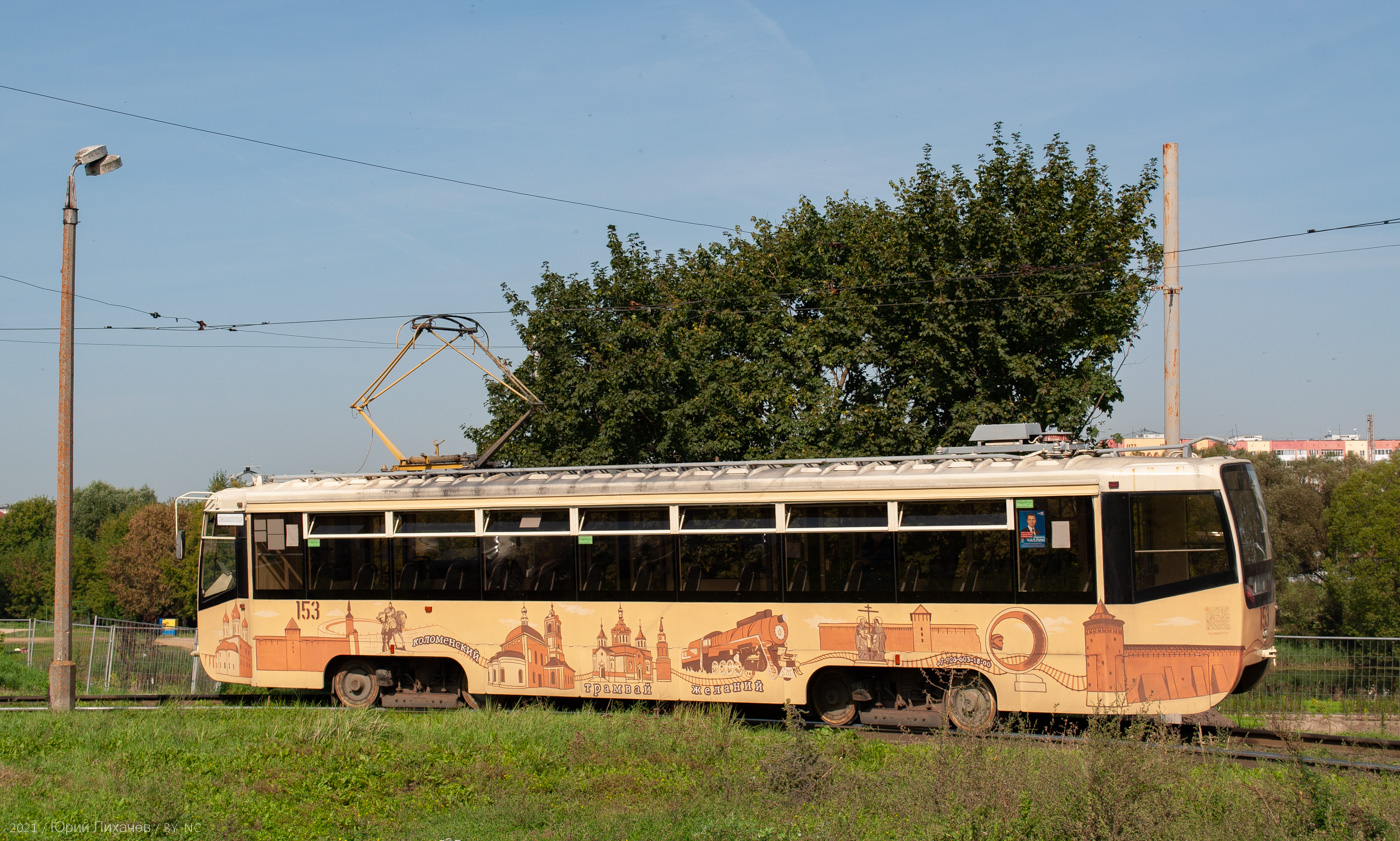 Kolomna, 71-619KT Nr 153