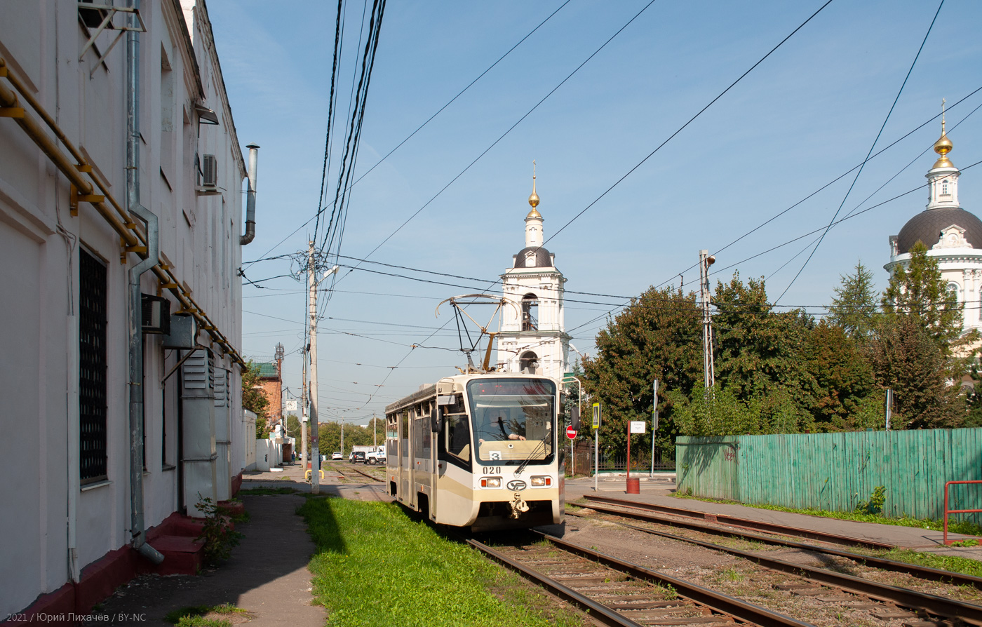 Коломна, 71-619КТ № 020