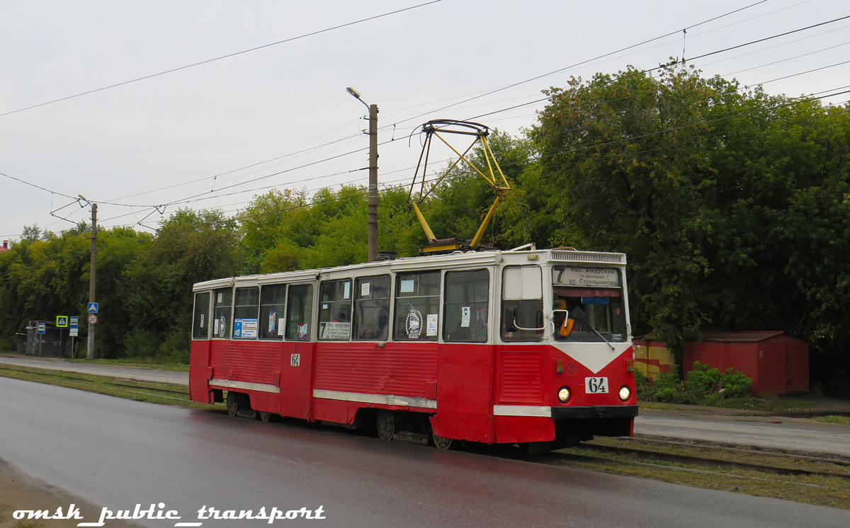 Омск, 71-605 (КТМ-5М3) № 64 Омск, 71-605 (КТМ-5М3) № 64