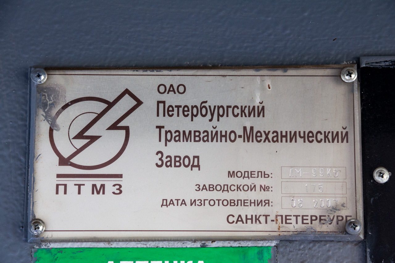 Осинники, 71-134К (ЛМ-99К) № 68