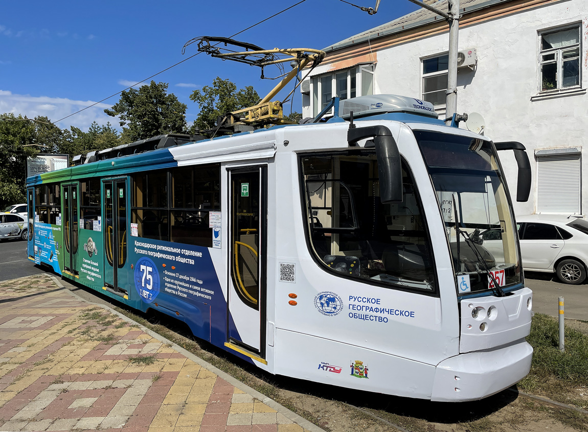 Krasnodar, 71-623-02 Nr 257