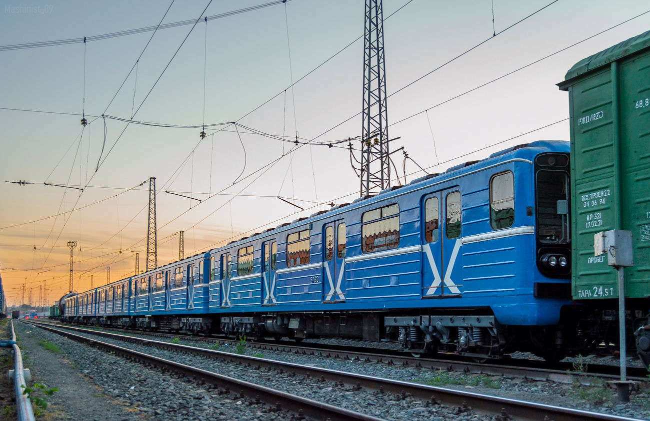 Самара, 81-717 (ЛВЗ) № 8790; Самара — Транспортировка вагонов метро по ж/д