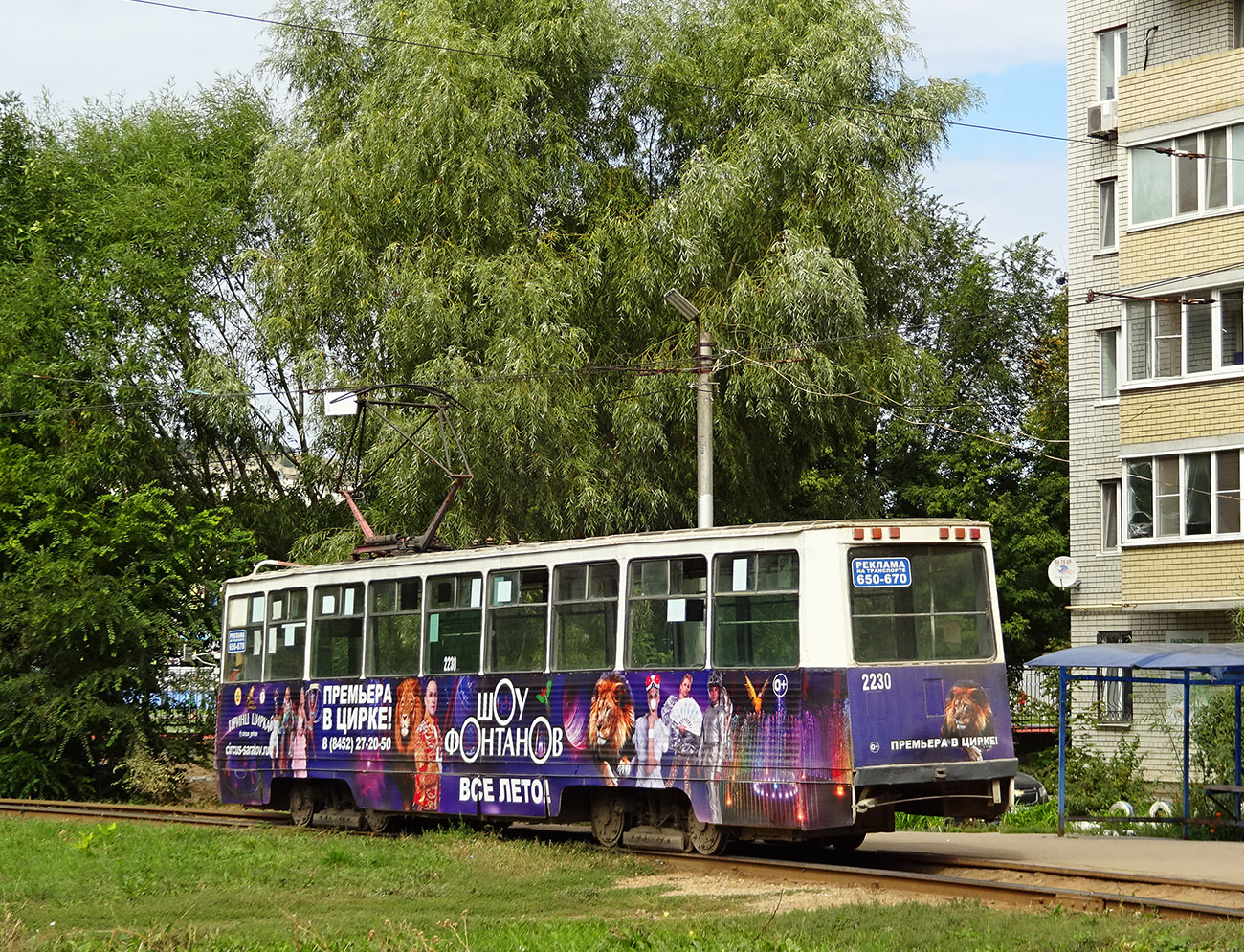 Szaratov, 71-605 (KTM-5M3) — 2230