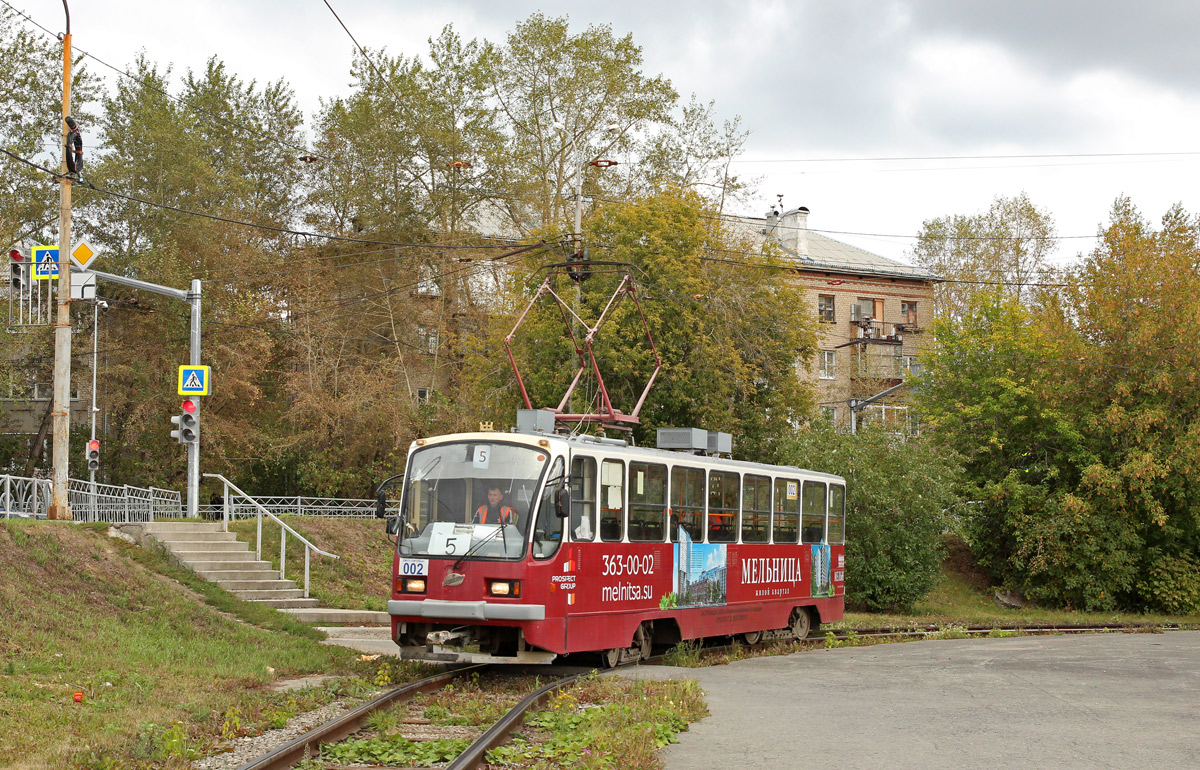 Екатеринбург, 71-403 № 002