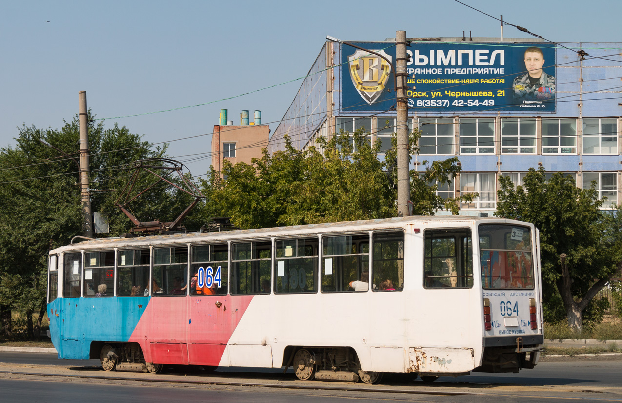 Орск, 71-608КМ № 064