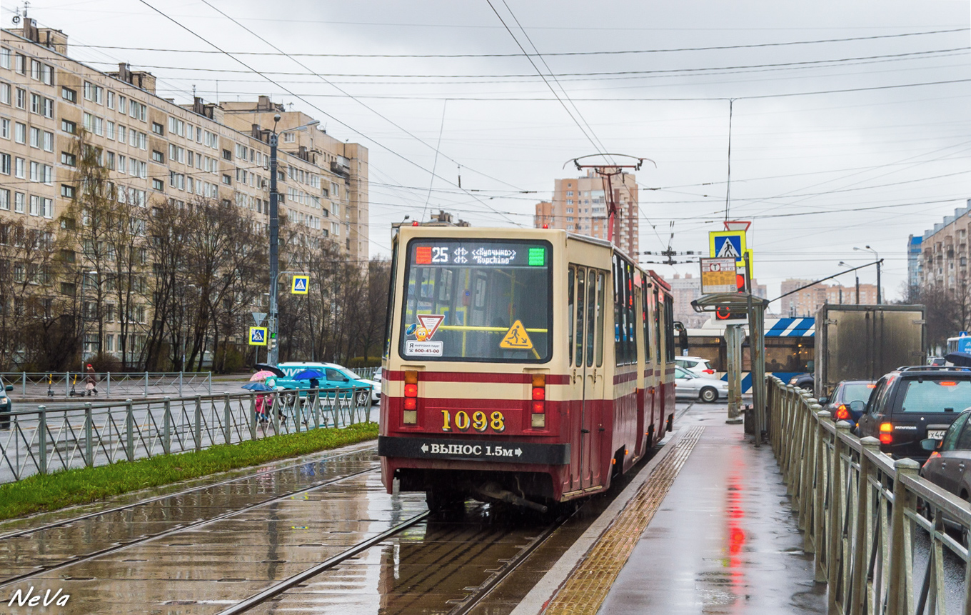 Санкт-Петербург, ЛВС-86К № 1098