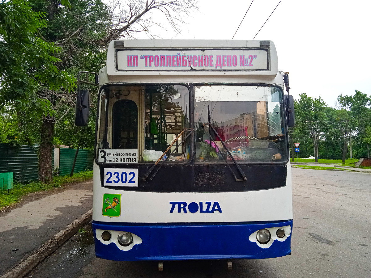 Харьков, ЗиУ-682Г-016.02 № 2302
