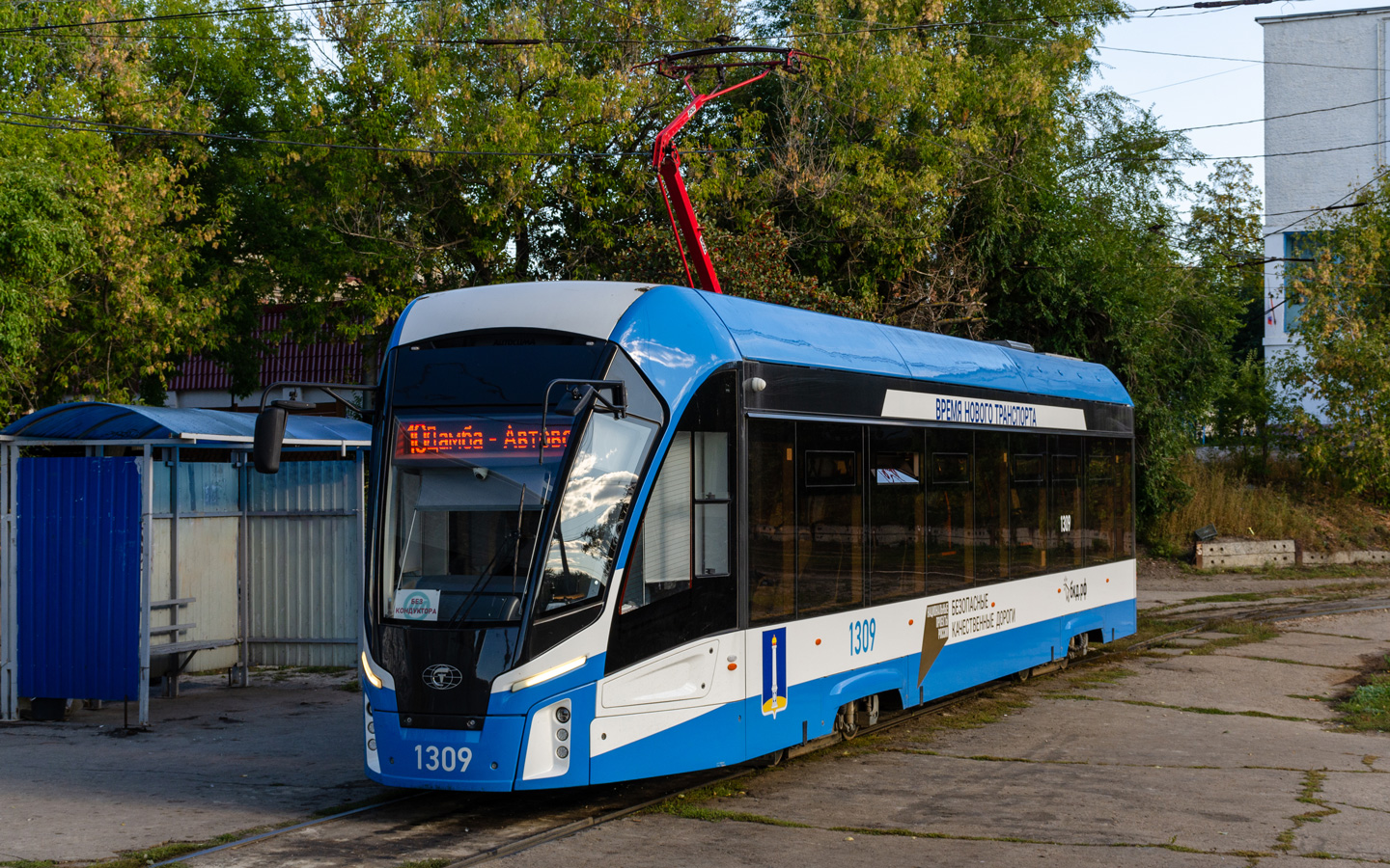 Ульяновск, 71-911ЕМ «Львёнок» № 1309