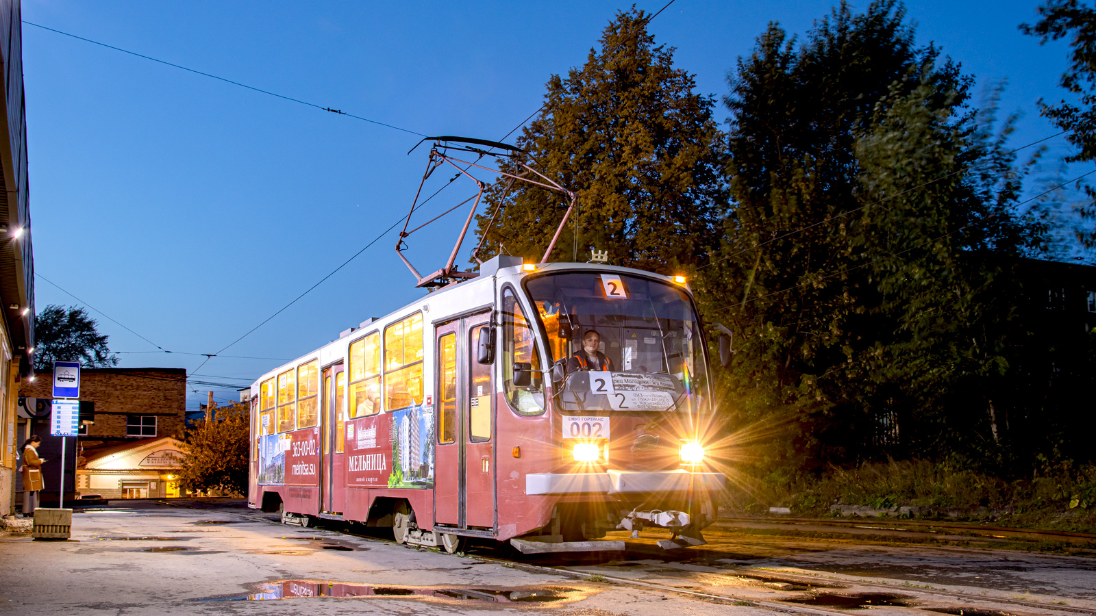 Екатеринбург, 71-403 № 002