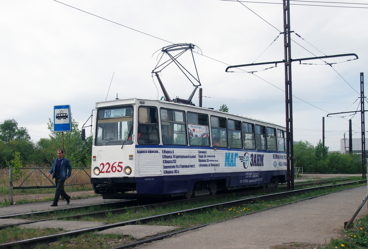 Магнитогорск, 71-605А № 2265 Магнитогорск, 71-605А № 2265