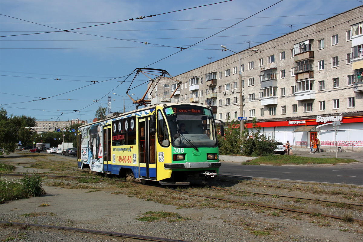 Нижний Тагил, 71-405 № 308