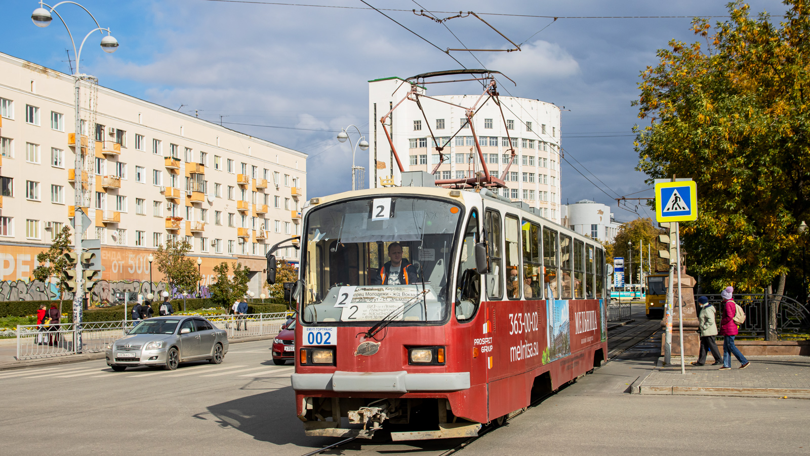 Екатеринбург, 71-403 № 002