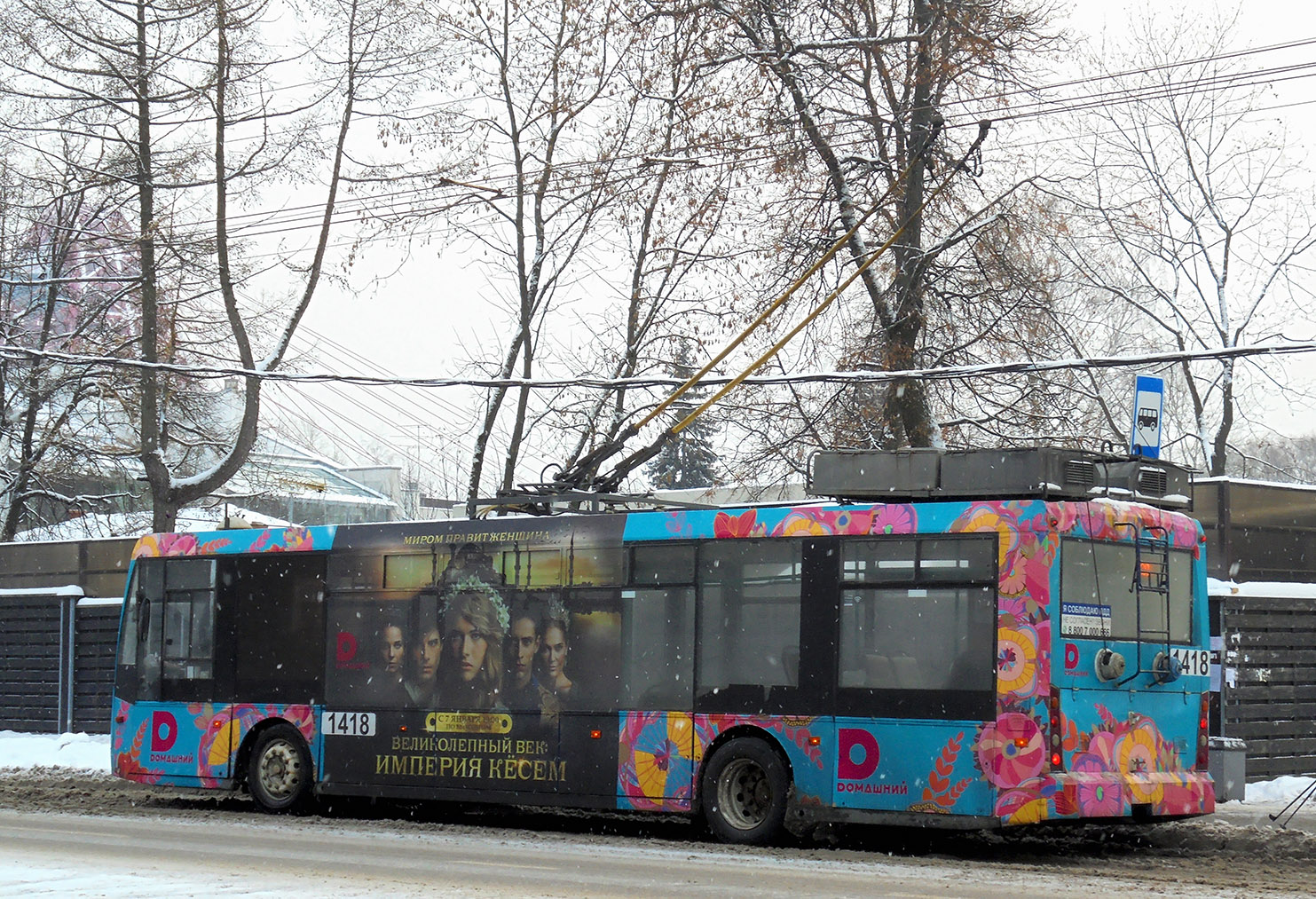 Москва, Тролза-5265.00 «Мегаполис» № 1418