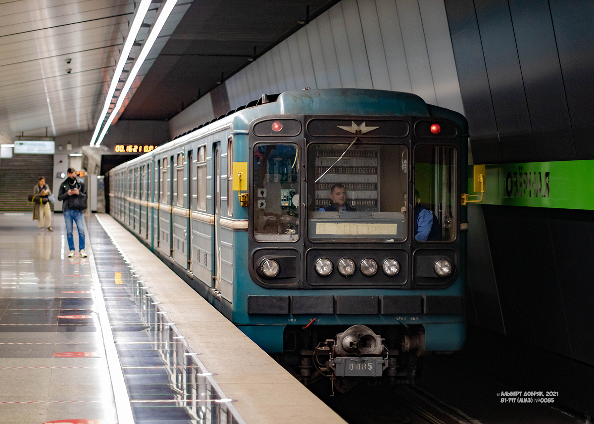 Москва, 81-717 (ММЗ) № 0085