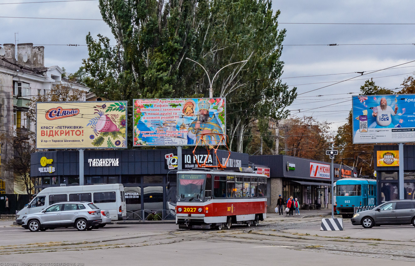 Каменское — Трамвайные линии и инфраструктура