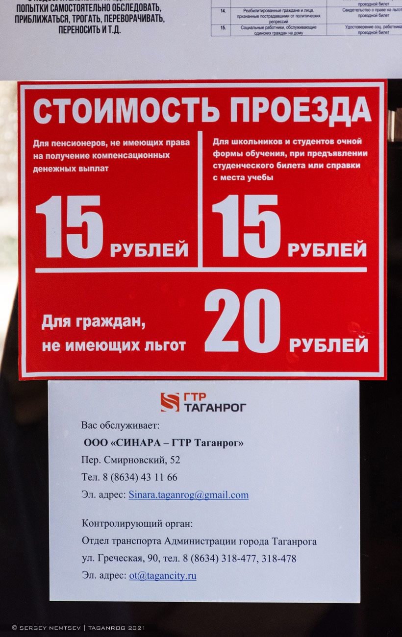 Taganrog — Miscellaneous photos