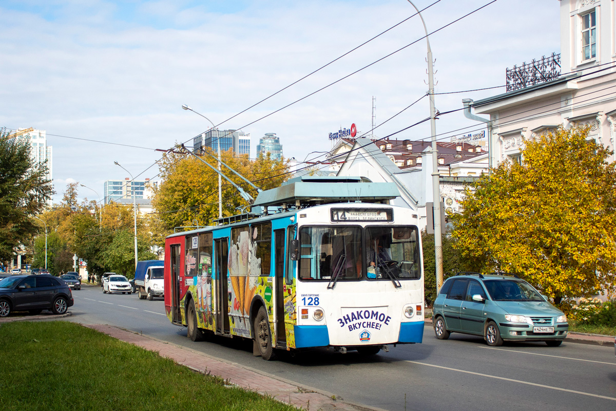 Екатеринбург, ЗиУ-682 КР Иваново № 128