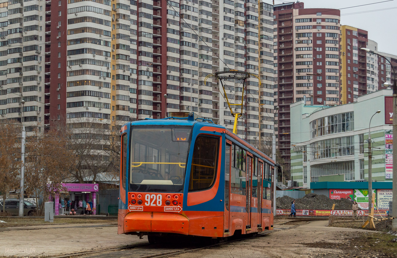 Самара, 71-623-00 № 928