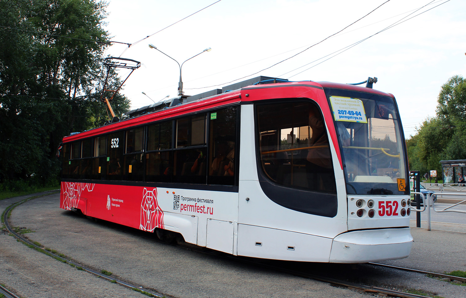 Пермь, 71-623-00 № 552