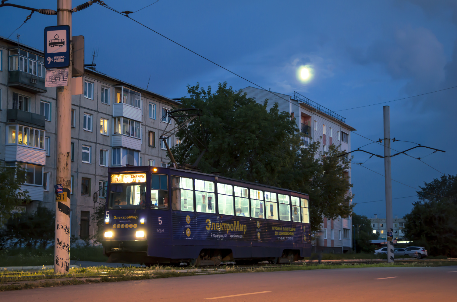 Achinsk, 71-605A Nr. 5
