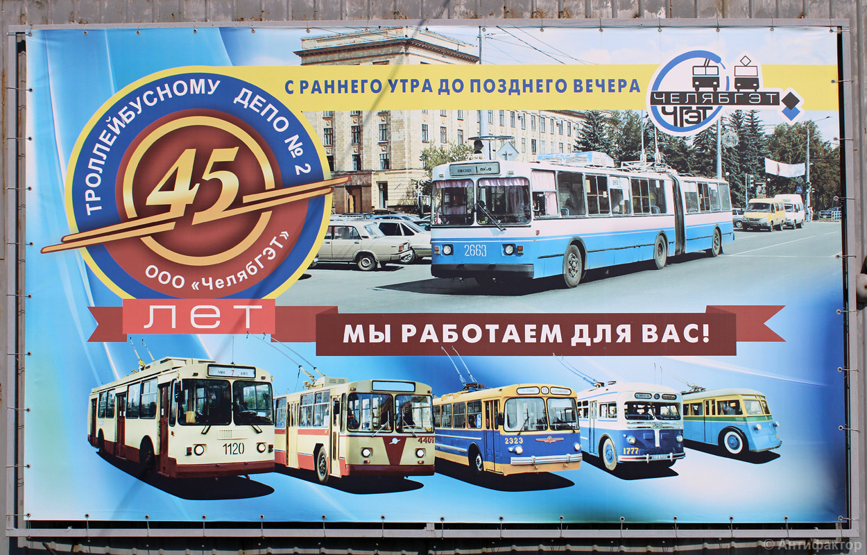 Chelyabinsk — Miscellaneous photos