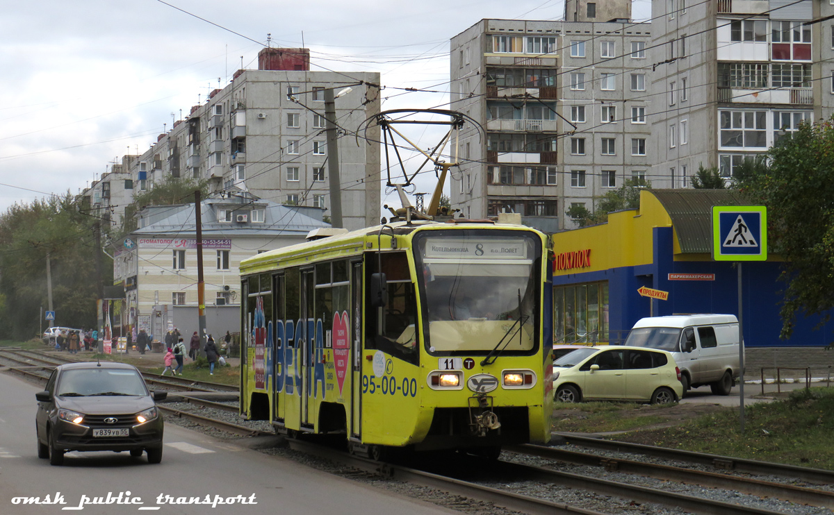 Омск, 71-619К № 11