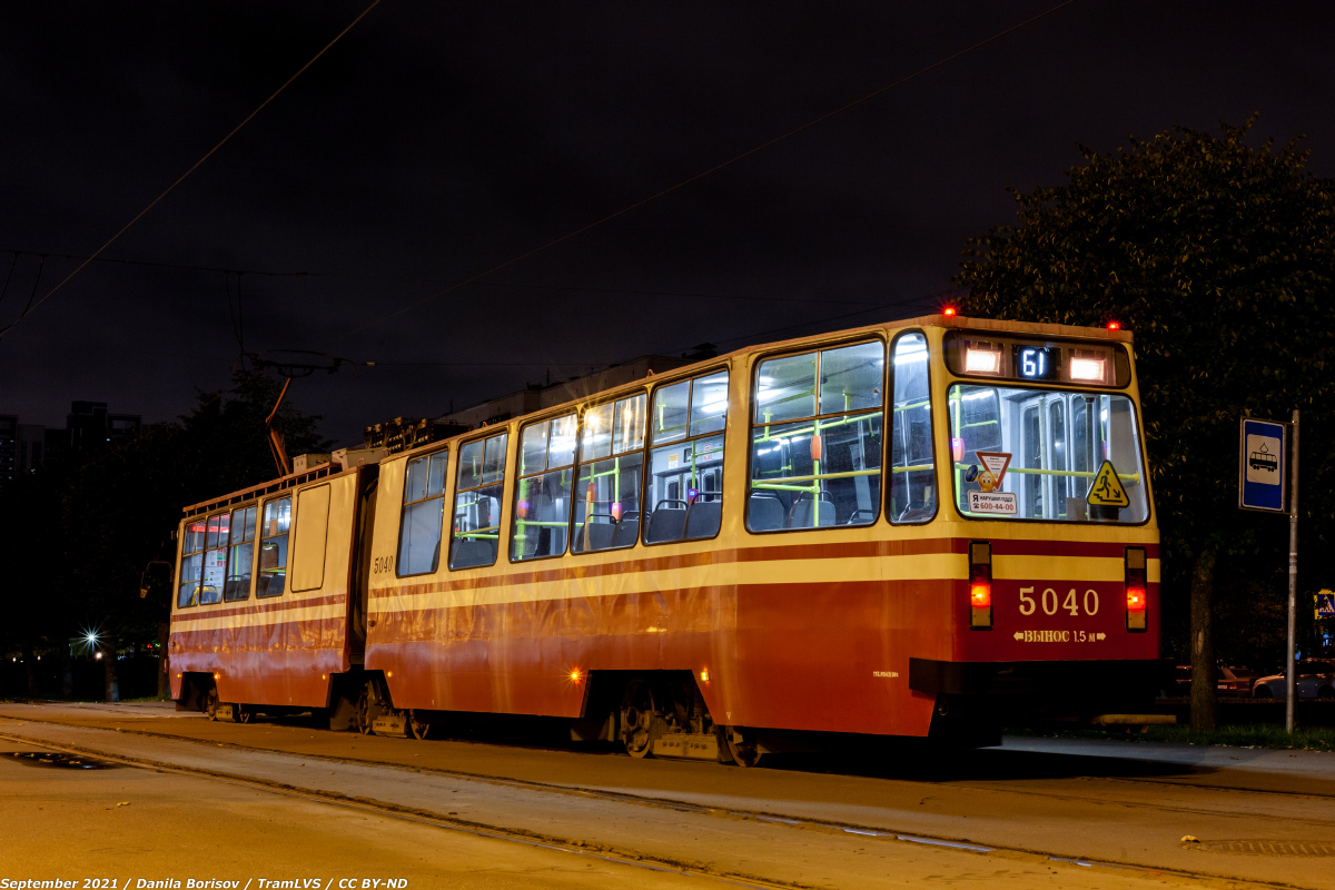 Санкт-Петербург, ЛВС-86К № 5040