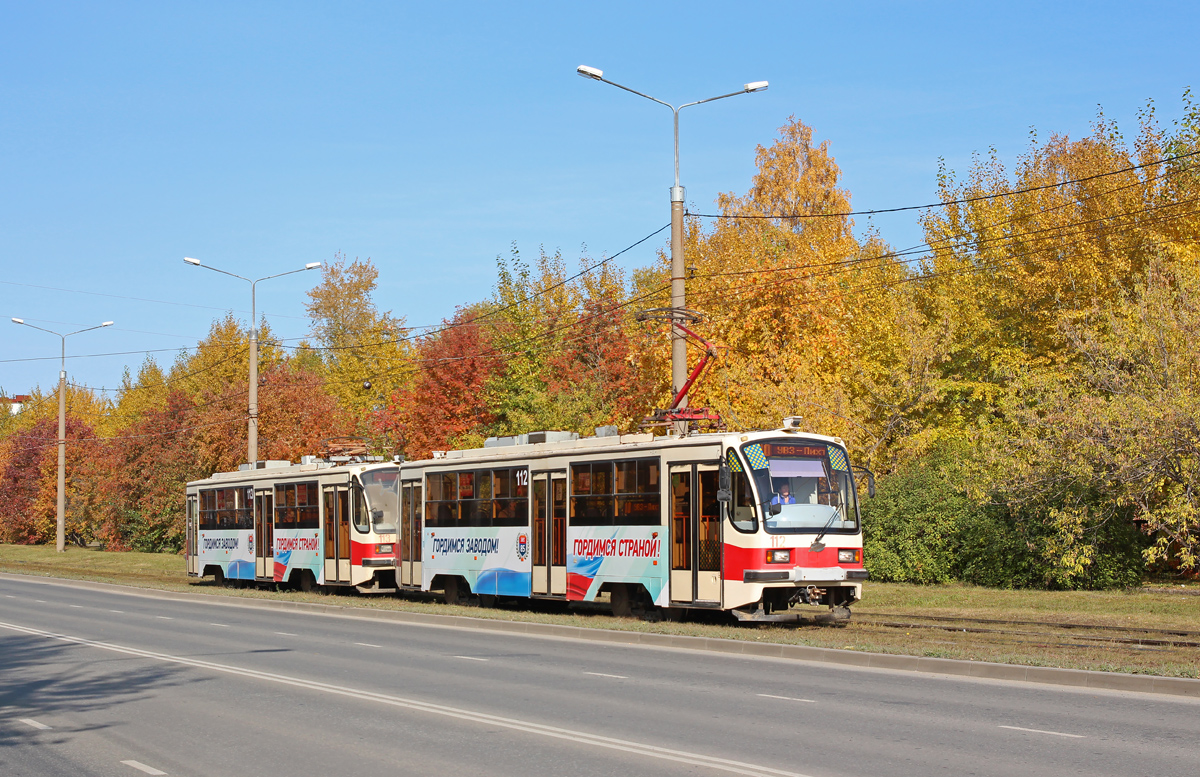 Нижний Тагил, 71-405-11 № 112