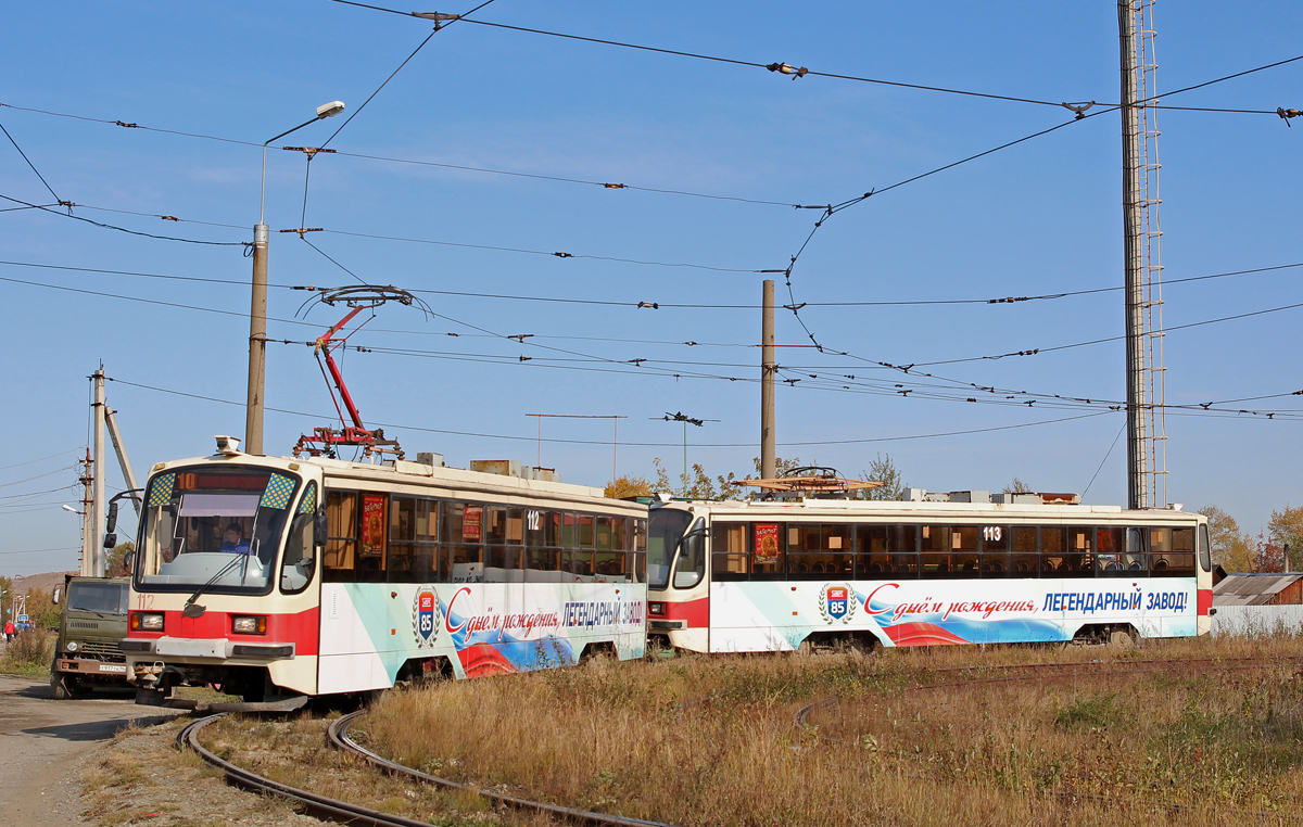 Nizhniy Tagil, 71-405-11 № 112