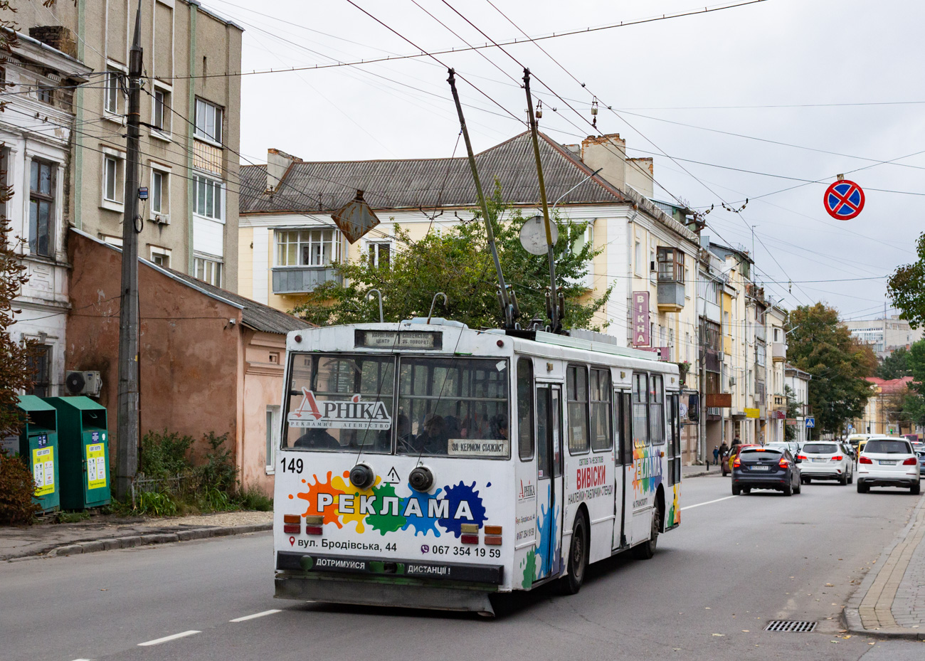 Тернополь, Škoda 14Tr08/6 № 149