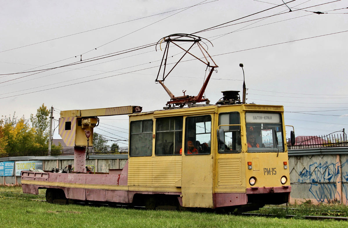 Нижний Новгород, ВТК-10 № РМ-15