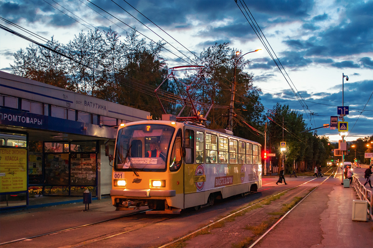 Екатеринбург, 71-403 № 001