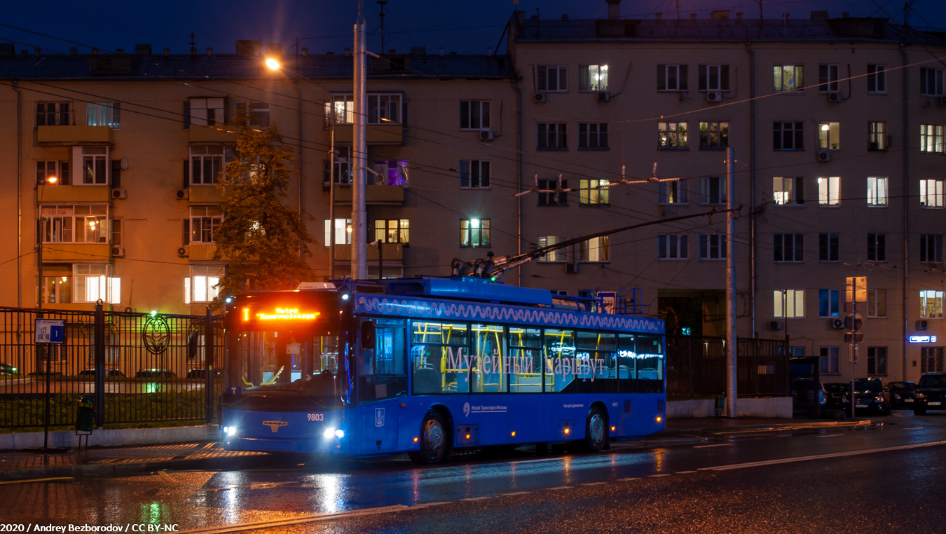 Москва, СВАРЗ-МАЗ-6275 № 9803