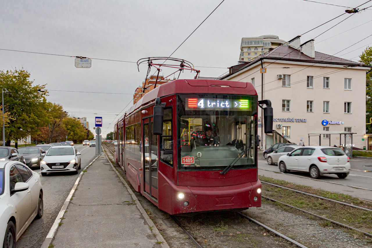 Казань, 71-409-01 № 1405