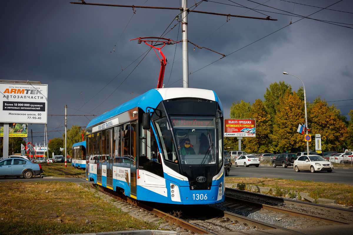 Ulyanovsk, 71-911EM “Lvyonok” Nr. 1306