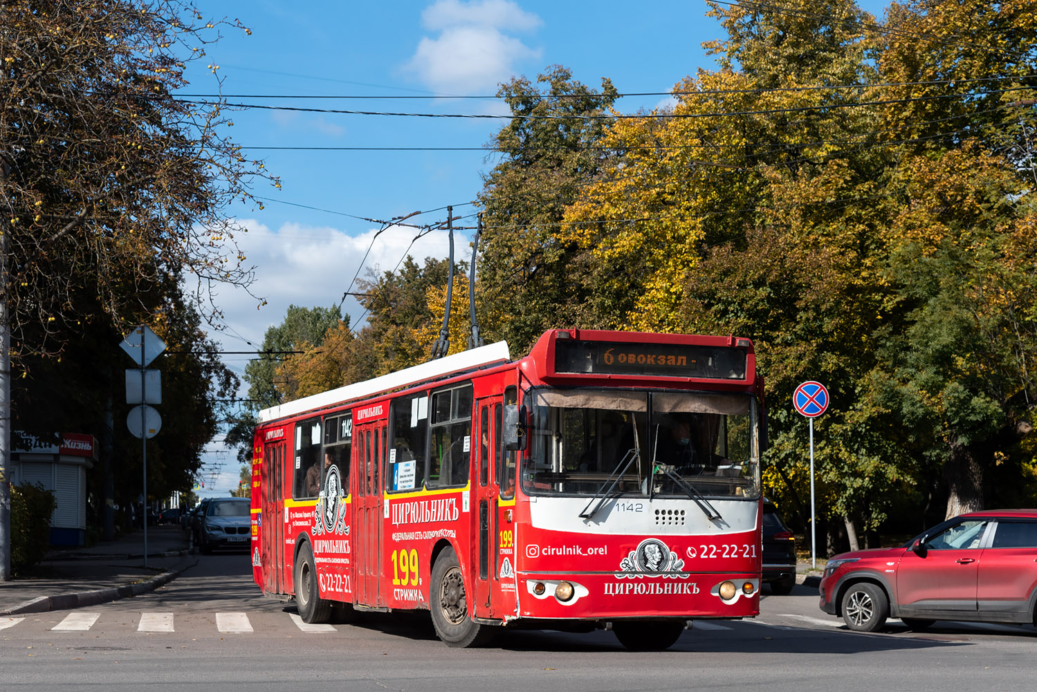 Орёл, ЗиУ-682Г-016.05 № 1142