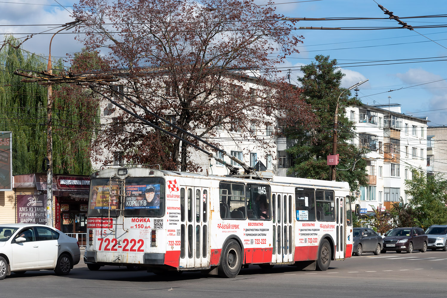 Орёл, ЗиУ-682Г-016.05 № 1145